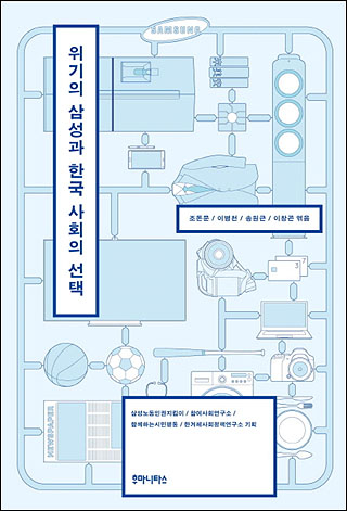 ⓒ후마니타스