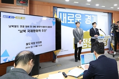 ▲ 11일 홍지선 경기도 철도국장이 남북 통합CIQ 설치 방안을 경기도 수원시 경기도청에서 브리핑했다. ⓒ경기도 제공