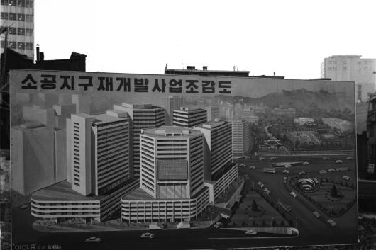 ▲ 소공동지구 재개발사업 조감도. ⓒ김시덕 제공
