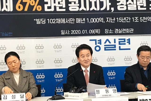 ▲ 정동영 민주평화당 대표와 경실련이 9일 경실련회관에서 기자회견을 열어 공시지가 시세반영률이 정부 발표보다 크게 낮다고 주장했다. ⓒ프레시안(이대희)