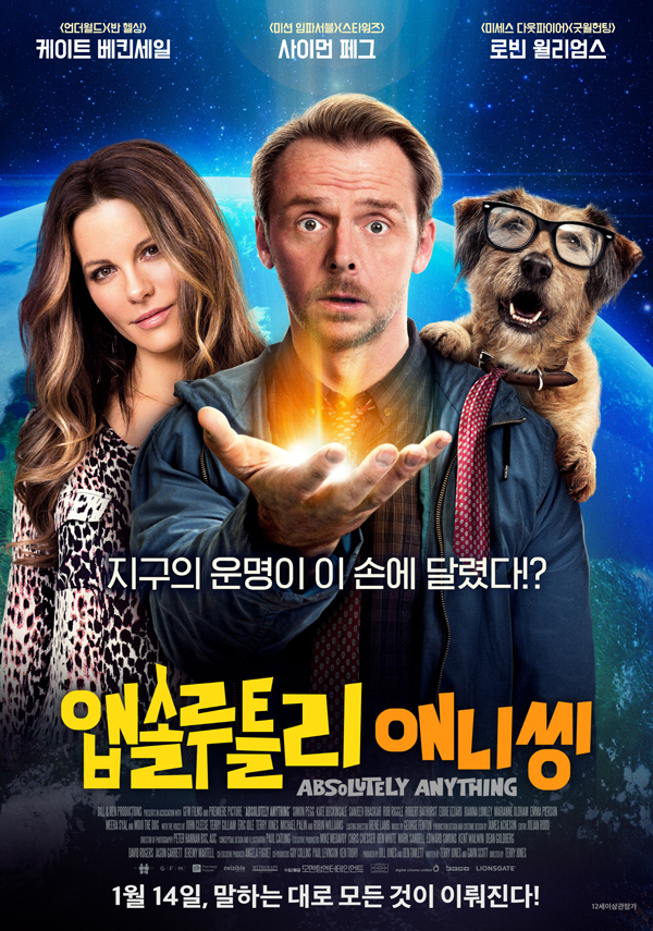 ▲ 영화 <앱솔루틀리 애니씽>