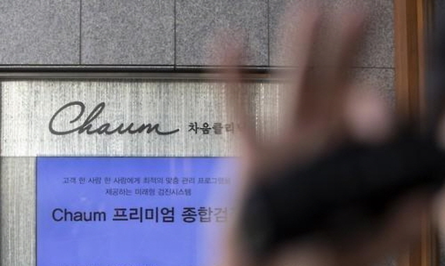 ▲ '박근혜-최순실 게이트'의 한 축인 차움병원. '오직 1%만을 위한 의료'를 선도한 병원이다. 이 병원 관계자가 사진 촬영을 막고 있다. ⓒ연합뉴스