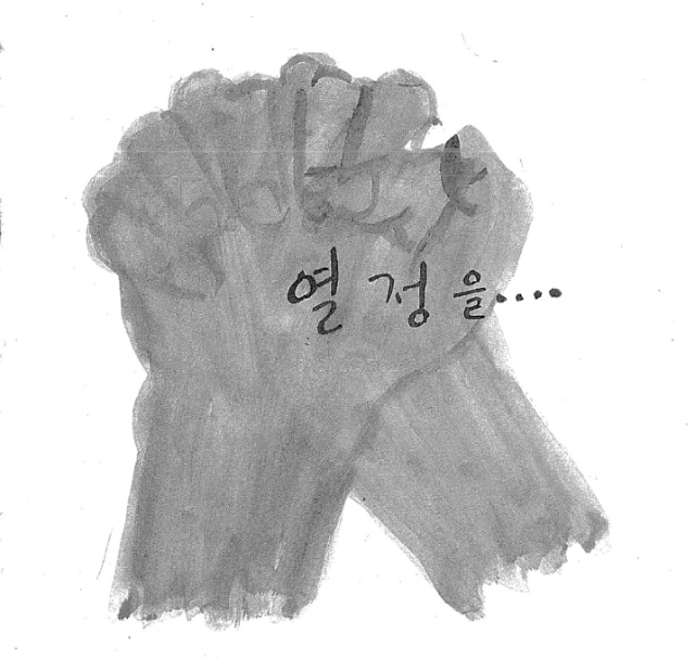 김을 '신현방 #정령-기도', 종이 위에 드로잉, 2016 @김을