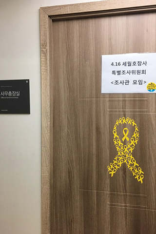 ▲세월호 특조위 조사관들은 YMCA 사무총장실을 회의 공간으로 빌려 쓰고 있다. ⓒ프레시안(서어리)