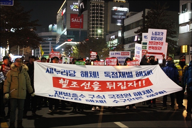 ▲ 중앙로에서 국채보상로로 행진 중인 시민들(2016.12.31) ⓒ평화뉴스(윤명은)