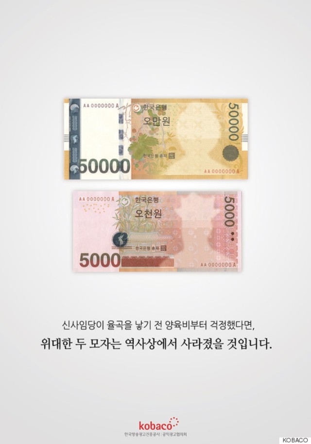 ▲ '2012년 대한민국 공익광고제' 학생부 은상 수상작 '위대한 모자'. ⓒ한국방송광고진흥공사