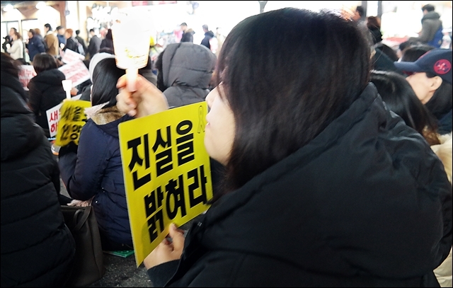 ▲ 촛불을 들고 세월호 참사의 진상규명을 촉구하는 시민(2017.1.7.중앙로) ⓒ평화뉴스(김지연)