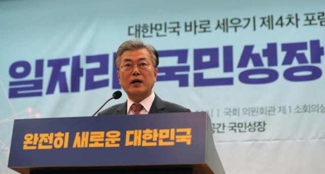 ▲ 더불어민주당 문재인 전 대표가 지난 1월 18일 국회의원회관에서 열린 '대한민국 바로 세우기' 제4차포럼에서 기조연설을 하고 있다. ⓒ연합뉴스