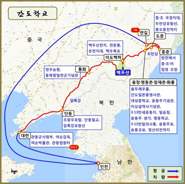 ▲간도 항일유적지 답사 개념도Ⓒ간도답사학교