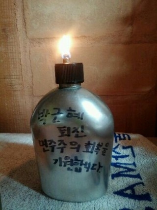 ▲ 겸사겸사 만들어 본 '탄핵 기원' 램프. ⓒ정연주