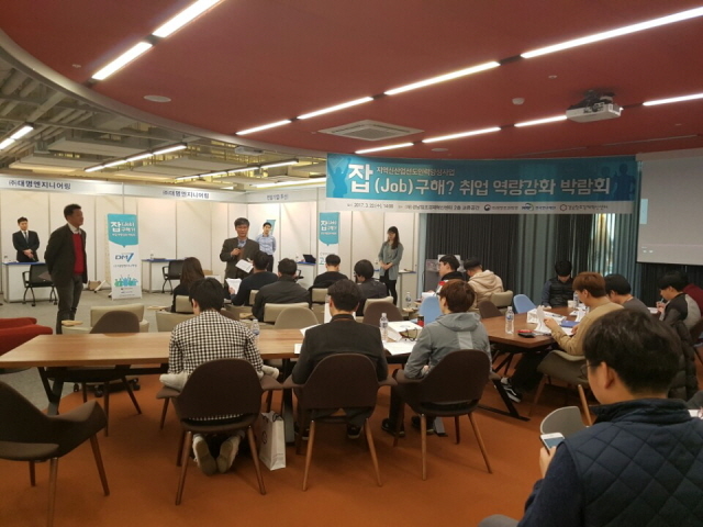 ▲경남창조센터는 지난 22일 취업 역량강화 미니 박람회를 개최했다. ⓒ경남창조센터