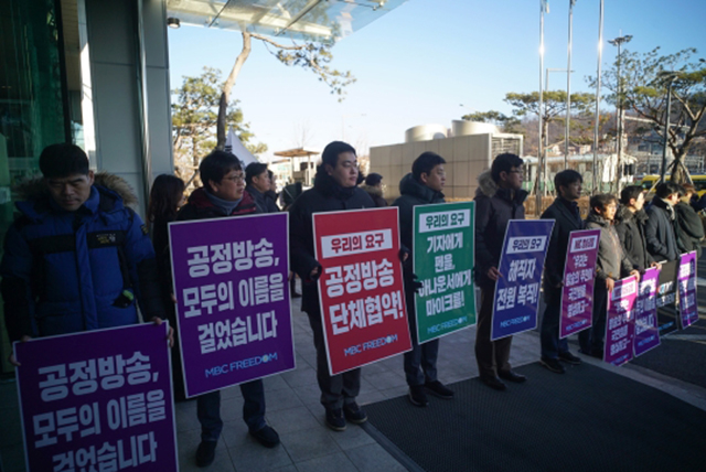▲ 전국언론노동조합 MBC본부 조합원들이 지난 2월 24일 서울 상암동 MBC 경영센터 1층 로비에서 김장겸 신임 사장의 첫 출근에 “김장겸씨를 사장으로 인정할 수 없다”며 피케팅 시위를 벌였다.ⓒ언론노조 MBC본부