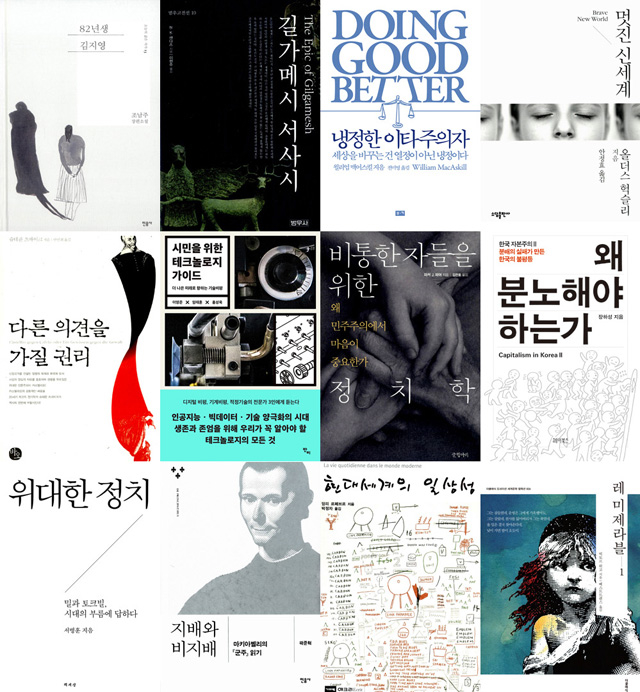▲ 추천 서적 목록 ⓒ프레시안
