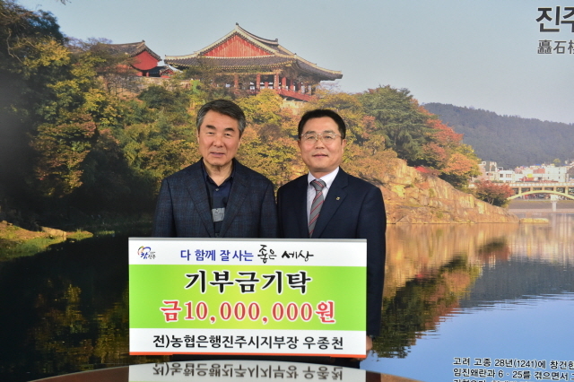 ▲우종천 전)농협은행 진주시지부장이 진주시에 성금 1000만원을 기탁하고 있다. ⓒ진주시