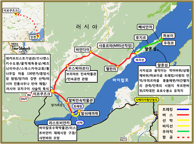 ▲<바이칼 환상특급> 답사로 Ⓒ백두캠프