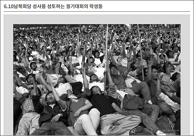 ▲ 1988년 6월 9일, 6·10 남북 학생 회담 성사를 촉구하며 궐기 대회에서 드러누운 학생들. ⓒ민주화운동기념사업회 홈페이지