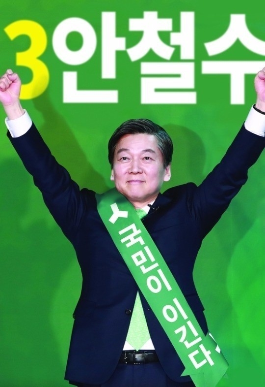 ▲ 국민의당 안철수 대선 후보 선거 포스터. ⓒ국민의당