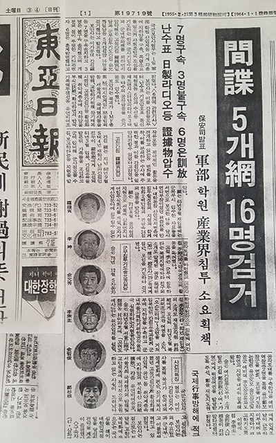 ▲이병규씨를 간첩으로 조작한 보안사는 담당 수사관들을 특진시키고 수억원 대의 포상금 잔치를 펼쳤다. ⓒ프레시안(홍춘봉)