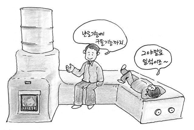 ▲ 로켓매스히터. ⓒ이재관