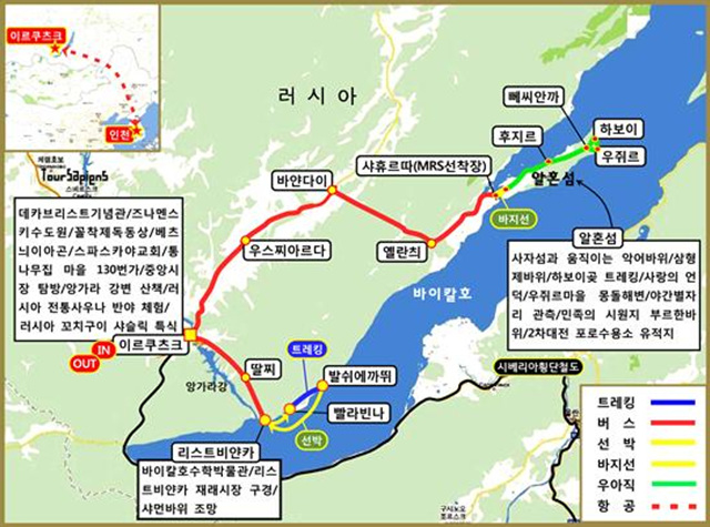 ▲<가을바이칼 환상체험> 답사로 Ⓒ투어사피엔스