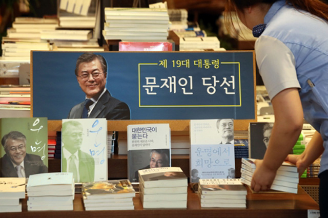 ▲ 10일 오전 서울 종로구 광화문 교보문고에서 한 직원이 문재인 대통령 관련 책을 모은 별도의 매대를 설치하고 있다. ⓒ연합뉴스