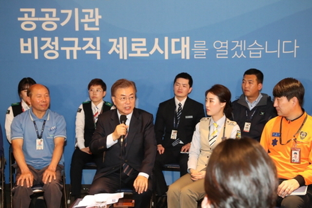 ▲12일 인천공항공사를 찾아 비정규직 노동자들과 대화하고 있는 문재인 대통령 ⓒ연합뉴스
