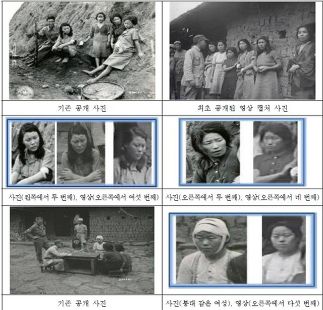 ▲한국인 위안부 영상과 사진 비교. ⓒ서울시