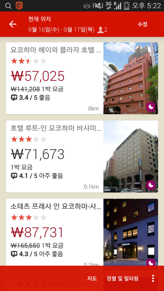 ▲요코하마. ⓒ‘바이크 보헤미안’ 최광철