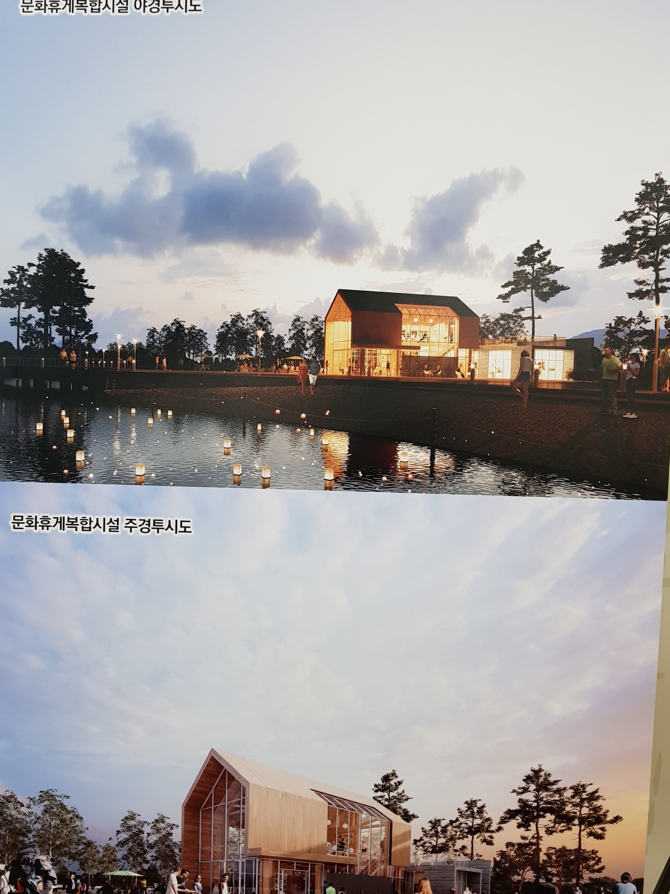 세종시가 바람의 언덕 일원에 조성할 예정인 균형발전상징공원 내에 설치할 문화휴게복합시설 공모 당선작인 이담건축사사무소의 '품다 잇다'.