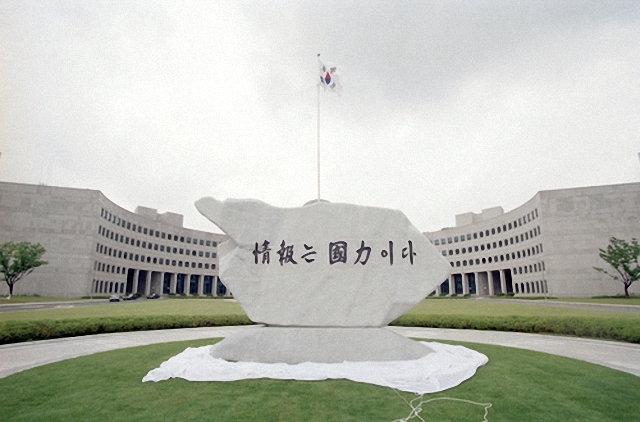 ▲국정원. ⓒ연합뉴스