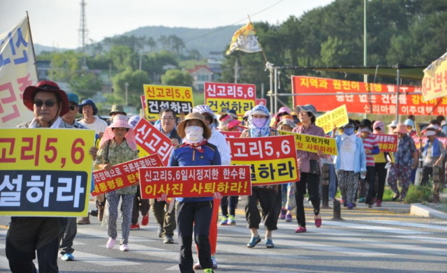 ▲ 울산 울주군 서생면 주민들이 3일 오후 열린 한국수력원자력노조의 집회에 참여하기 위해 거리행진을 하고 있다. ⓒ프레시안(박호경)