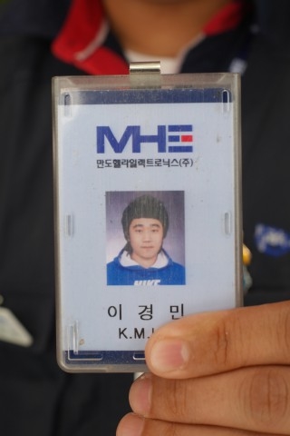 ▲ 이경민 씨의 사원증. 만도헬라 로고가 새겨져 있다. ⓒ작은책(정인열)