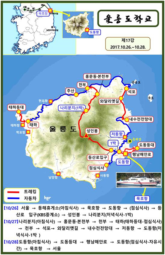 ▲울릉도 트레킹 지도 ⓒ울릉도학교
