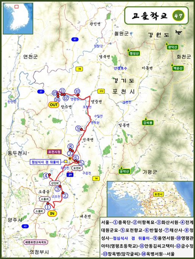 ▲<포천고을> 답사 안내도 Ⓒ고을학교