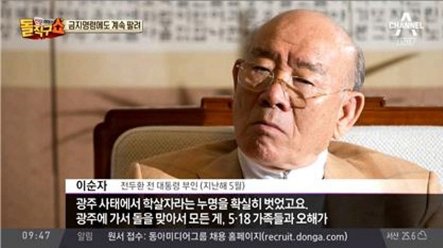 ▲ 채널A 8월 12일 자 <토요랭킹쇼> 화면 갈무리.