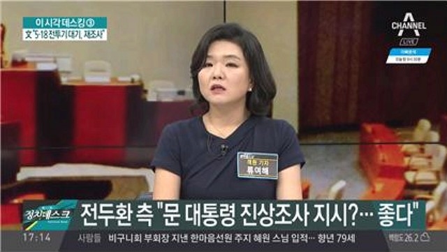 ▲ 채널A 8월 23일 자 <정치데스크> 화면 갈무리.