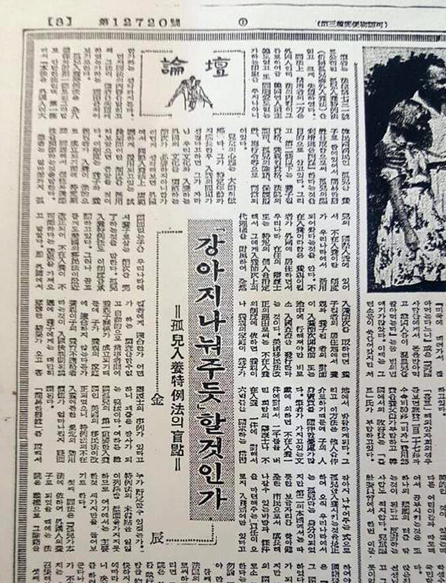 ▲ 1962년 9월 7일 <조선일보>에 실린 서울대 법대 김진 교수 기고문. ⓒ조선일보 아카이브