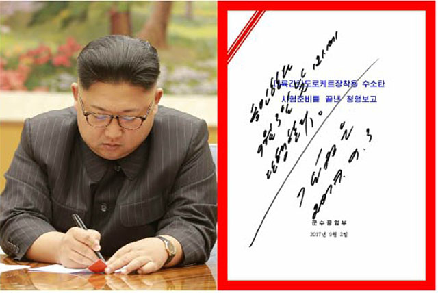 ▲ 김정은 북한 국무위원장(왼쪽) 3일 6차 핵실험 실시에 서명하고 있는 모습과 관련 서명 문서(오른쪽) ⓒ노동신문