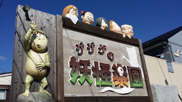 ▲요나고. ⓒ‘바이크 보헤미안’ 최광철