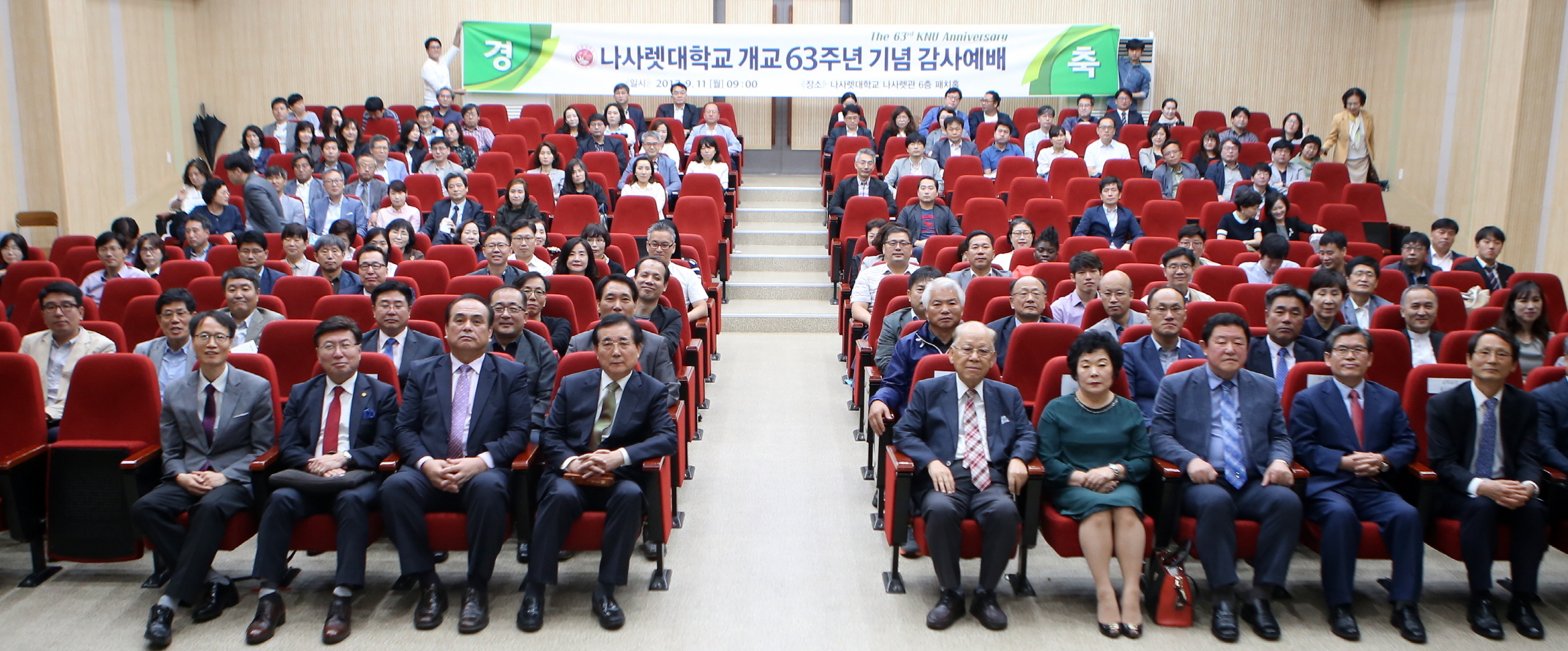 나사렛대는 11일 개교 63주년 기념행사를 개최했다.