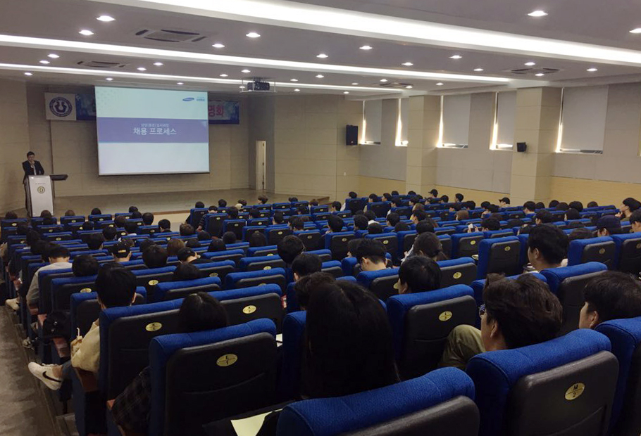 청주대학교가 진행한 ‘삼성계열사 채용설명회’에 참여한 학생들이 채용 프로세스에 대한 인사담당자의 설명에 경청하고 있다.