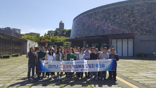 ▲경남 김해시는 13일 진례면 송정리 클레이아크김해미술관에서 시 규제개혁 핵심부서 공무원 30여명을 대상으로 기업과 생활 속 규제, 애로 해소를 위한 워크숍을 개최했다. 이날 워크숍’은 현 정부의 규제개혁 동향 소개, 규제개혁 우수사례에 대한 강의와 발표, 전국 규제지도 평가 대비 규제개혁업무 점검 및 우수사례 발굴, 토론회 순으로 진행됐다.ⓒ김해시