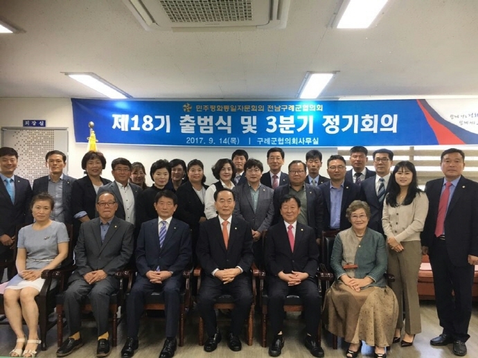 ⓒ구례군