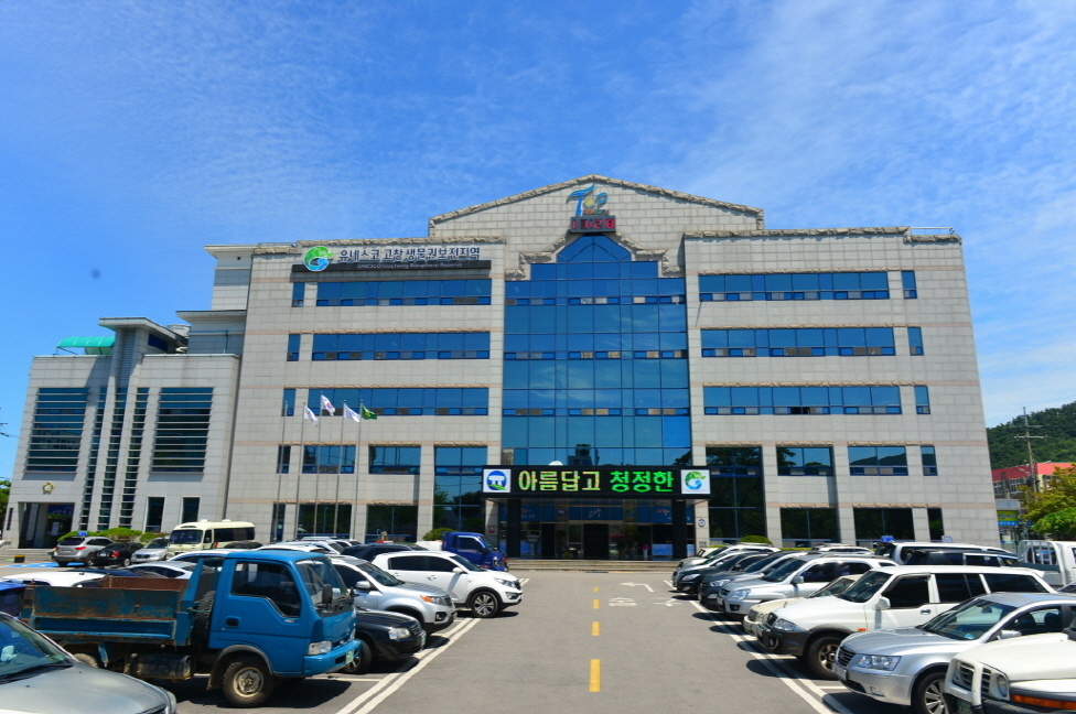 고창군청사 ⓒ고창군