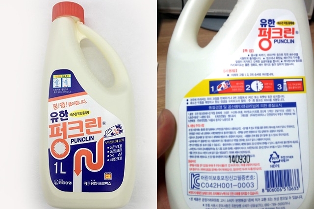 ▲ 유한 펑크린. ⓒgoogle.com