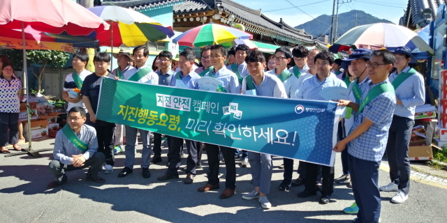 ▲구례군은 제258차 안전점검의 날을 맞이해 지진 안전 캠페인을 펼쳤다 ⓒ구례군