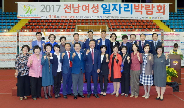 ▲순천시가 2017년 전남 여성 일자리박람회를 개최했다 ⓒ순천시