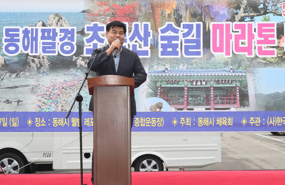 ▲17일 심규언 강원 동해시장이 웰빙레포츠타운에서 전국 500여 명의 선수들이 참석한 가운데 열린 ‘2017 동해팔경 초록산 숲길 마라톤대회’ 출발에 앞서 인사말을 하고 있다. ⓒ동해시
