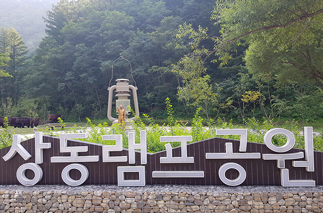 ▲영월군 상동읍 상동램프공원은 상동지역에 새로운 희망의 불빛을 기대하려 설치했지만 희망의 불빛이 켜지지 않아 주민들을 안타깝게 하고 있다. ⓒ프레시안