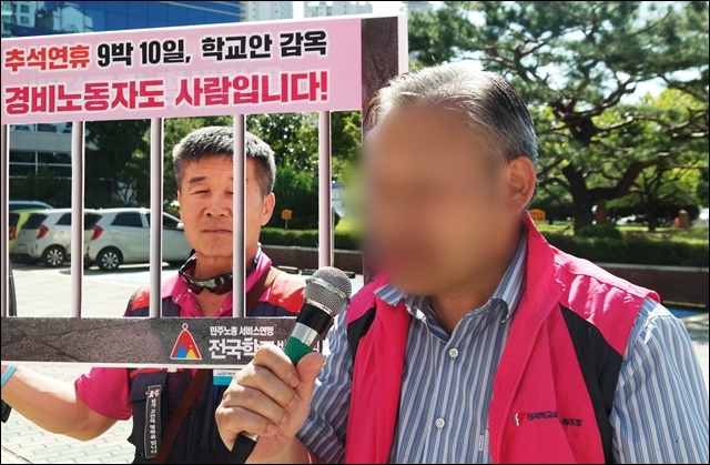 ▲ 권모(66)씨가 추석연휴 열흘동안 당직 근무를 서야하는 고충을 털어놓고 있다(2017.9.18.대구교육청 앞) ⓒ평화뉴스(김지연)